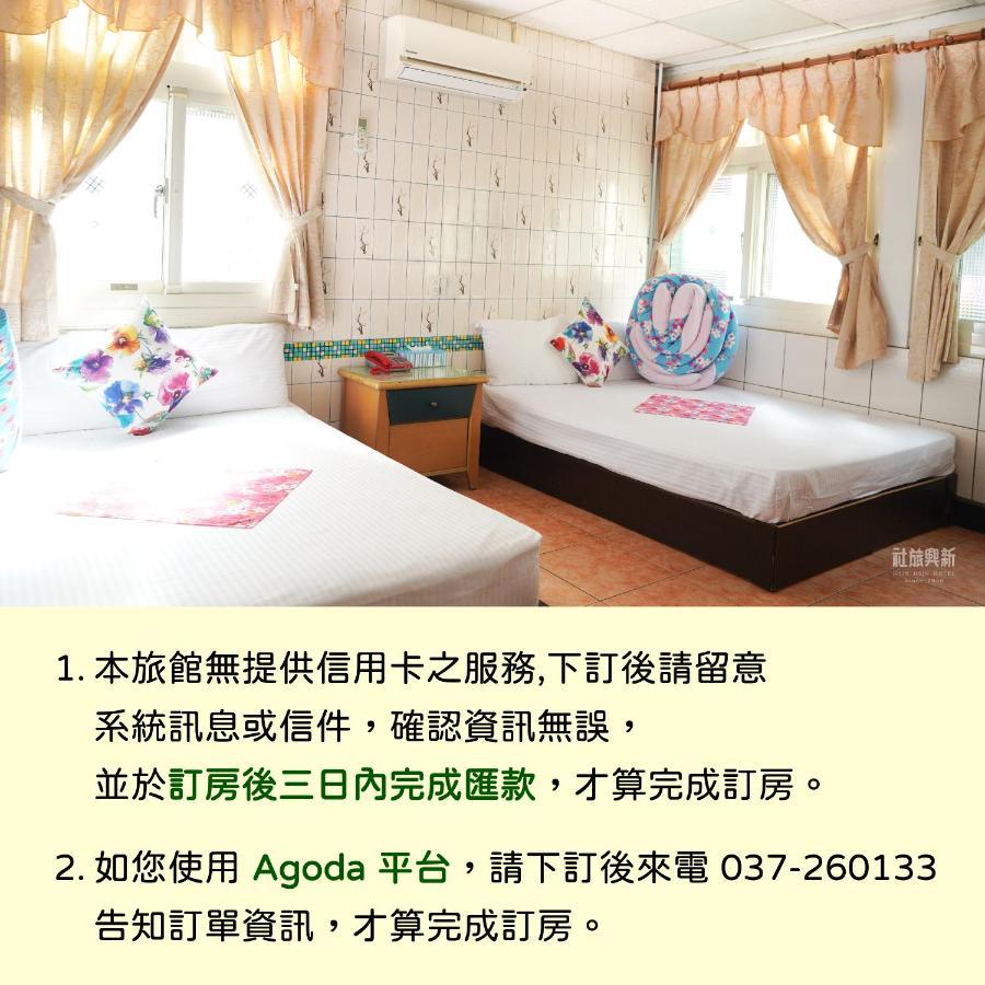 Hsin Hsin Hotel 苗栗市 エクステリア 写真