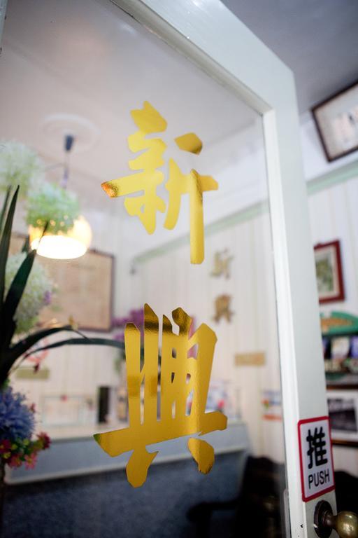 Hsin Hsin Hotel 苗栗市 エクステリア 写真
