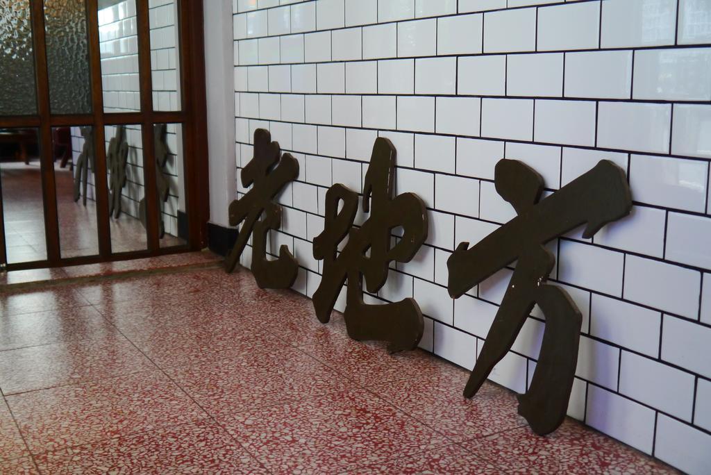 Hsin Hsin Hotel 苗栗市 エクステリア 写真